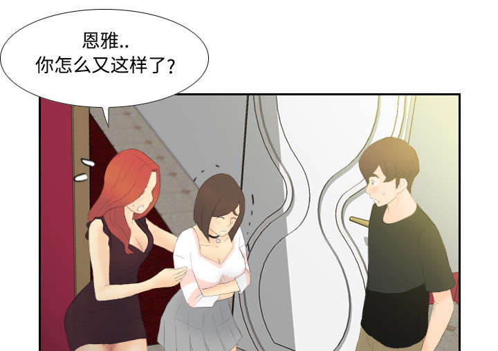 《玩具回收》漫画最新章节第9章：同病相怜免费下拉式在线观看章节第【46】张图片