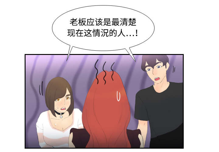 《玩具回收》漫画最新章节第9章：同病相怜免费下拉式在线观看章节第【36】张图片