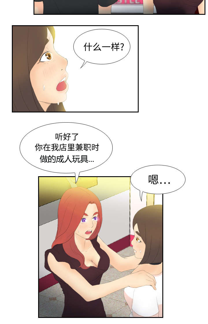 《玩具回收》漫画最新章节第9章：同病相怜免费下拉式在线观看章节第【22】张图片