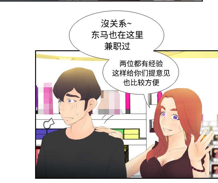 《玩具回收》漫画最新章节第9章：同病相怜免费下拉式在线观看章节第【32】张图片