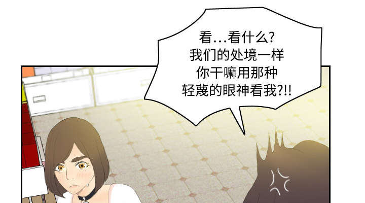 《玩具回收》漫画最新章节第9章：同病相怜免费下拉式在线观看章节第【30】张图片