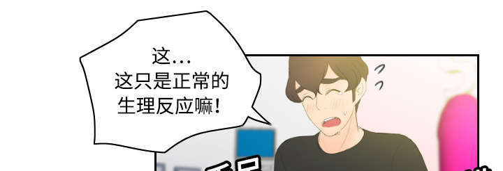 《玩具回收》漫画最新章节第9章：同病相怜免费下拉式在线观看章节第【7】张图片