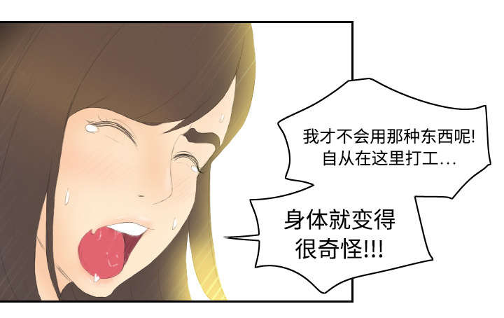 《玩具回收》漫画最新章节第9章：同病相怜免费下拉式在线观看章节第【39】张图片