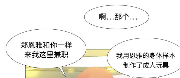 《玩具回收》漫画最新章节第9章：同病相怜免费下拉式在线观看章节第【35】张图片