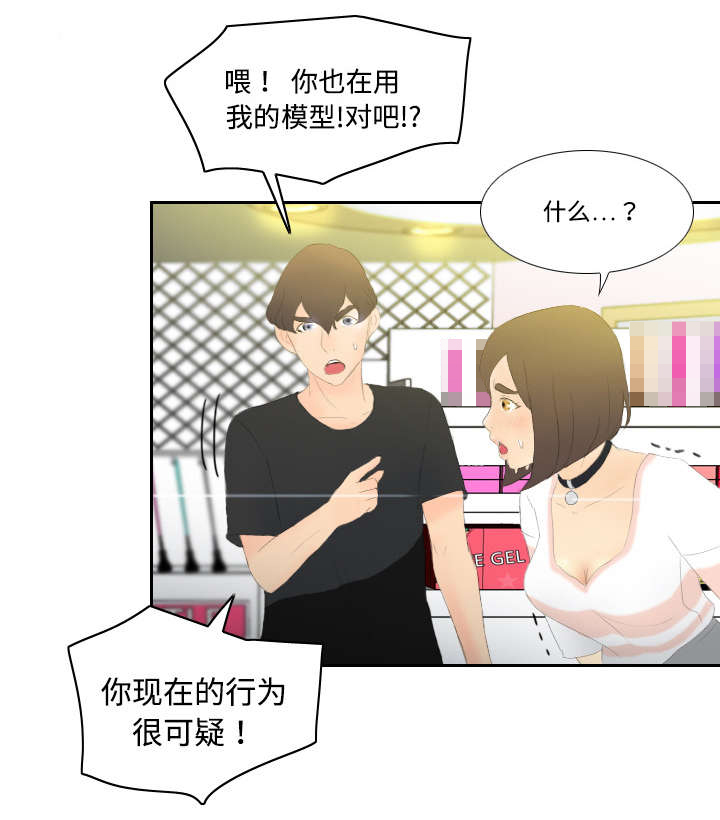 《玩具回收》漫画最新章节第9章：同病相怜免费下拉式在线观看章节第【40】张图片