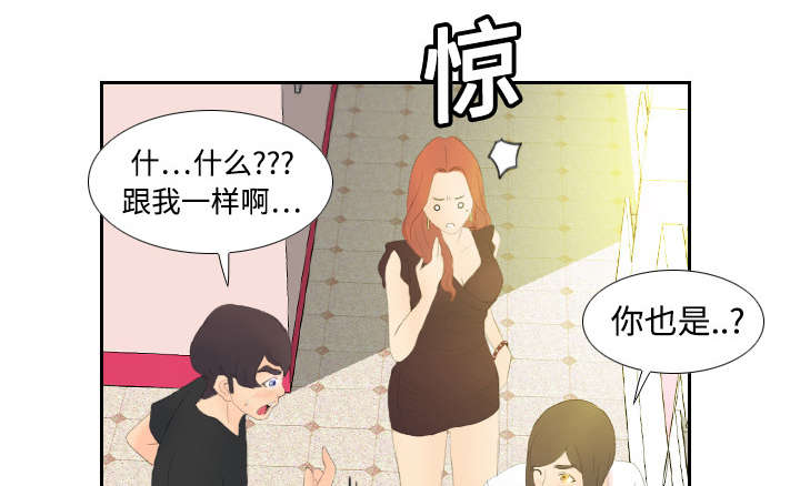 《玩具回收》漫画最新章节第9章：同病相怜免费下拉式在线观看章节第【38】张图片