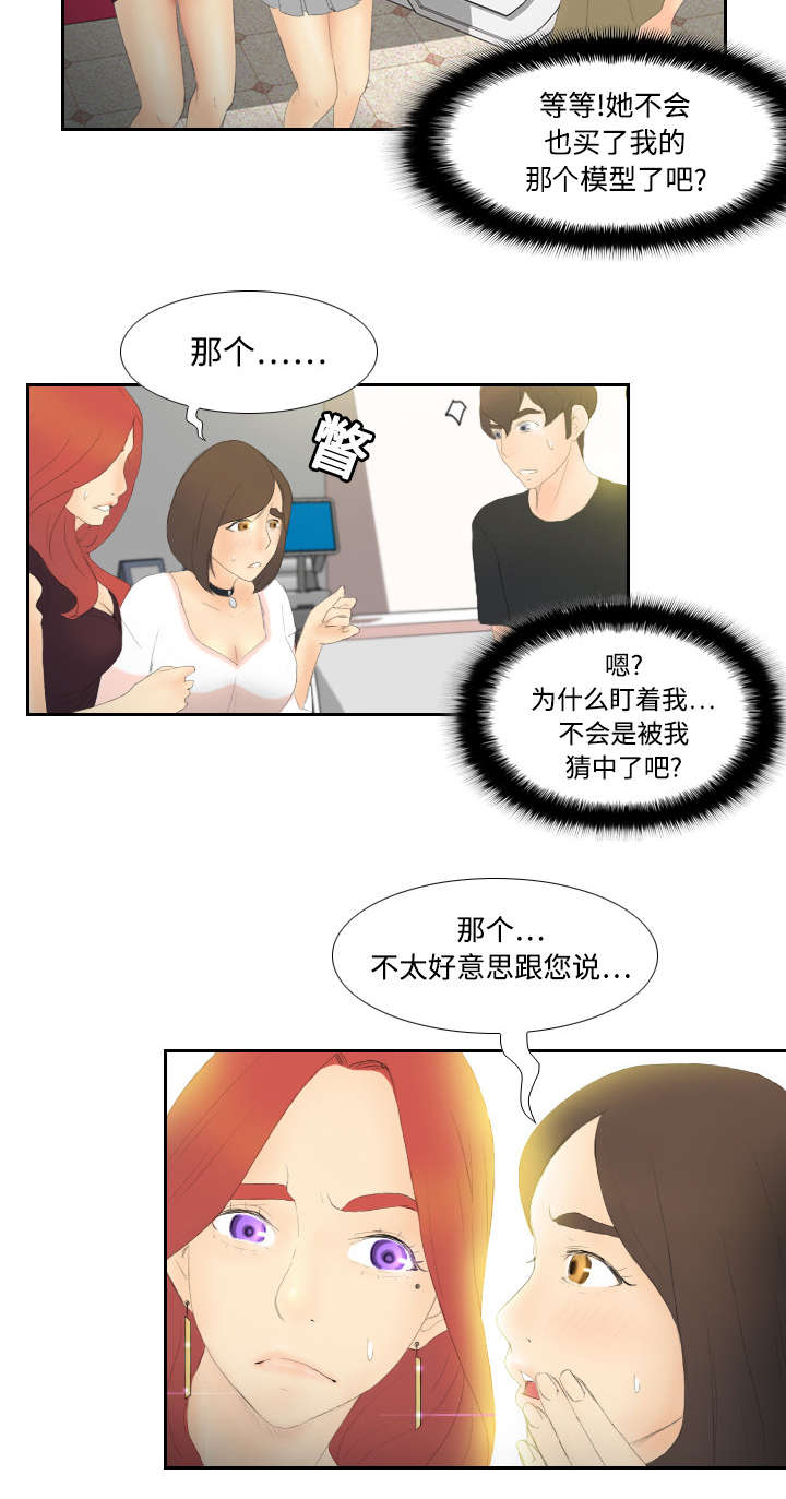 《玩具回收》漫画最新章节第9章：同病相怜免费下拉式在线观看章节第【45】张图片