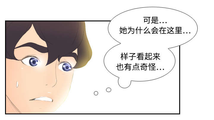 《玩具回收》漫画最新章节第9章：同病相怜免费下拉式在线观看章节第【47】张图片