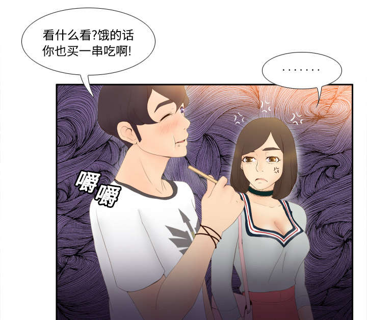 《玩具回收》漫画最新章节第11章：初见肉铺老板免费下拉式在线观看章节第【38】张图片