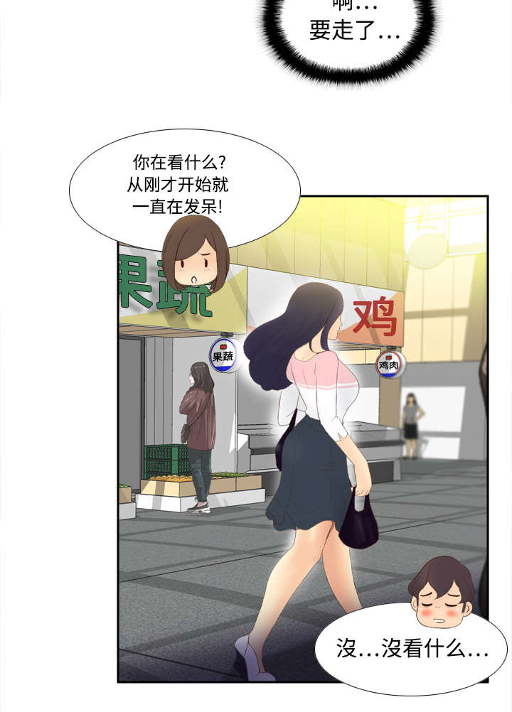 《玩具回收》漫画最新章节第11章：初见肉铺老板免费下拉式在线观看章节第【18】张图片