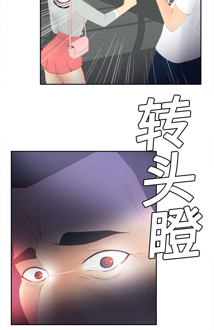 《玩具回收》漫画最新章节第11章：初见肉铺老板免费下拉式在线观看章节第【33】张图片