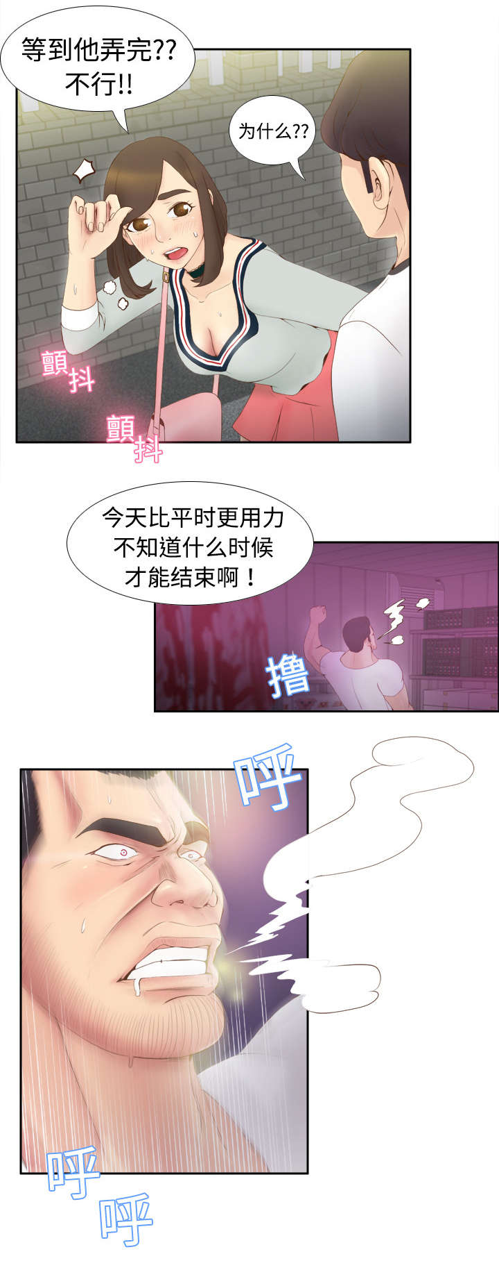 《玩具回收》漫画最新章节第12章：难兄难妹免费下拉式在线观看章节第【25】张图片