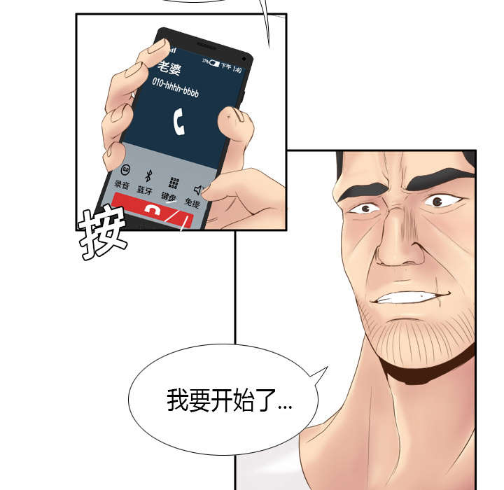 《玩具回收》漫画最新章节第12章：难兄难妹免费下拉式在线观看章节第【10】张图片