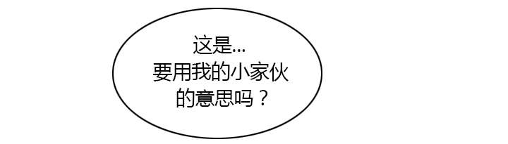 《玩具回收》漫画最新章节第12章：难兄难妹免费下拉式在线观看章节第【21】张图片