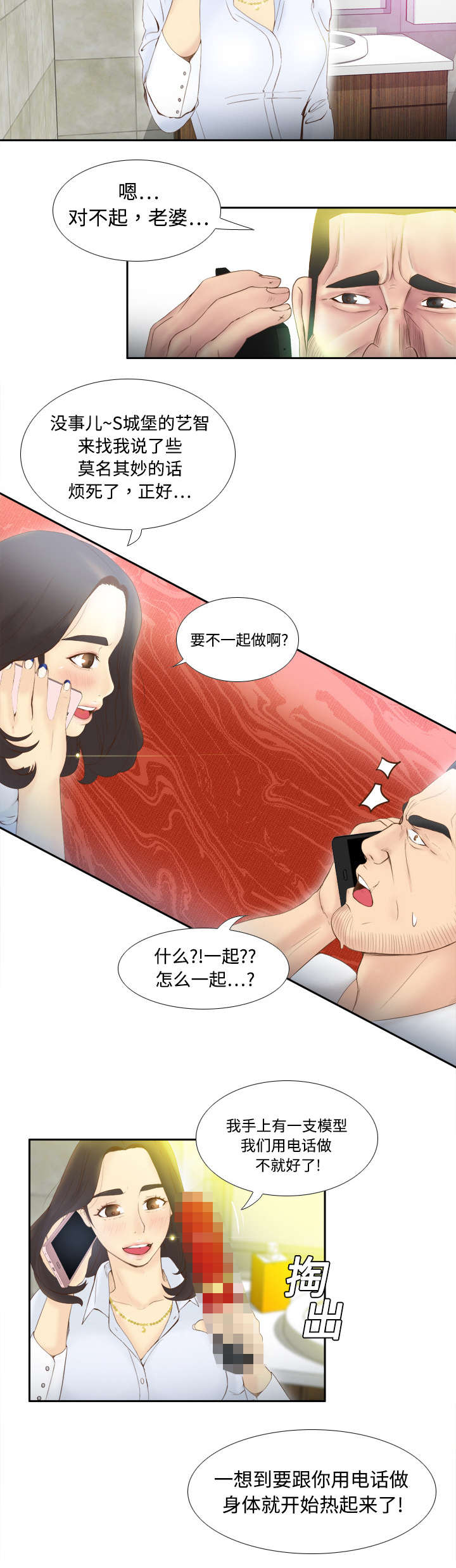 《玩具回收》漫画最新章节第12章：难兄难妹免费下拉式在线观看章节第【14】张图片