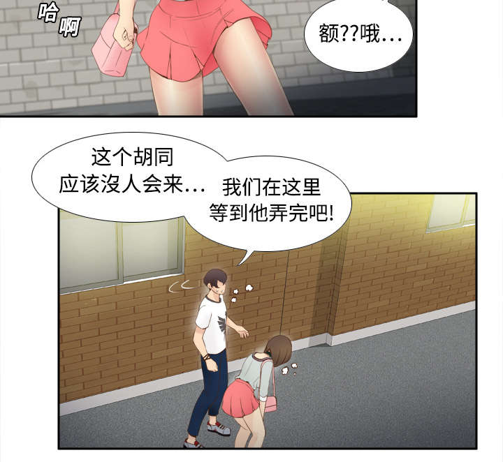 《玩具回收》漫画最新章节第12章：难兄难妹免费下拉式在线观看章节第【26】张图片