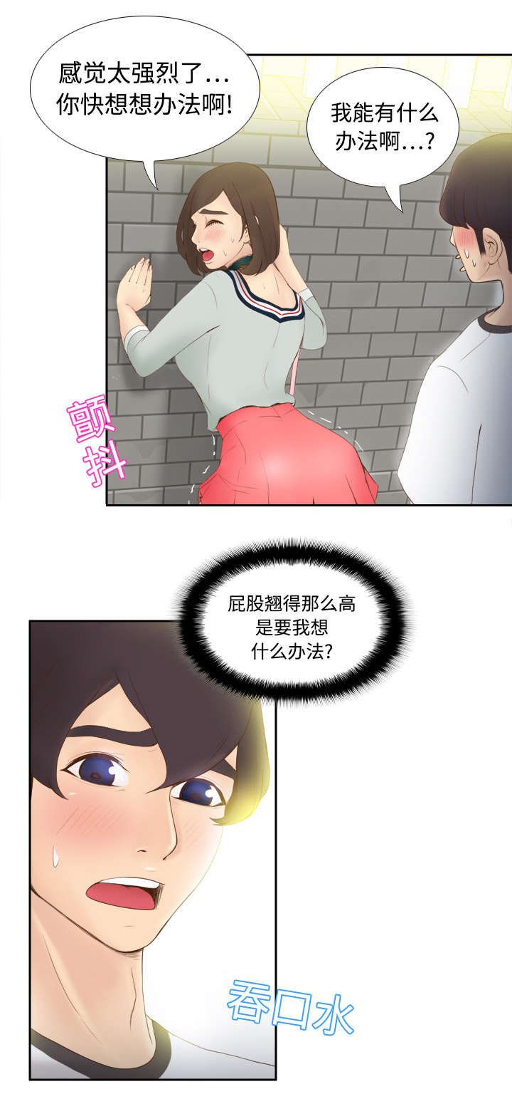 《玩具回收》漫画最新章节第12章：难兄难妹免费下拉式在线观看章节第【22】张图片