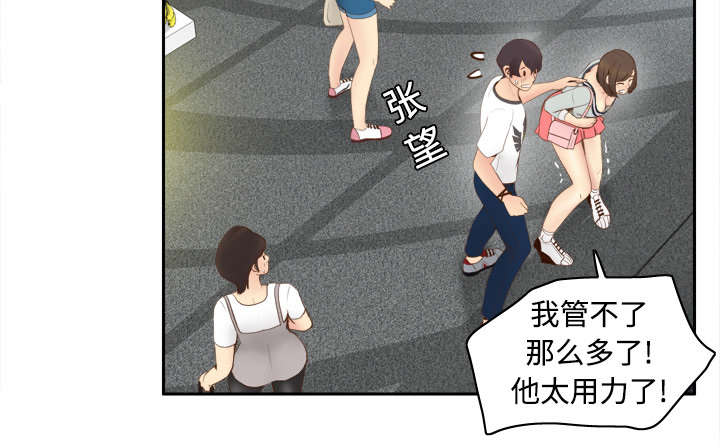 《玩具回收》漫画最新章节第12章：难兄难妹免费下拉式在线观看章节第【30】张图片