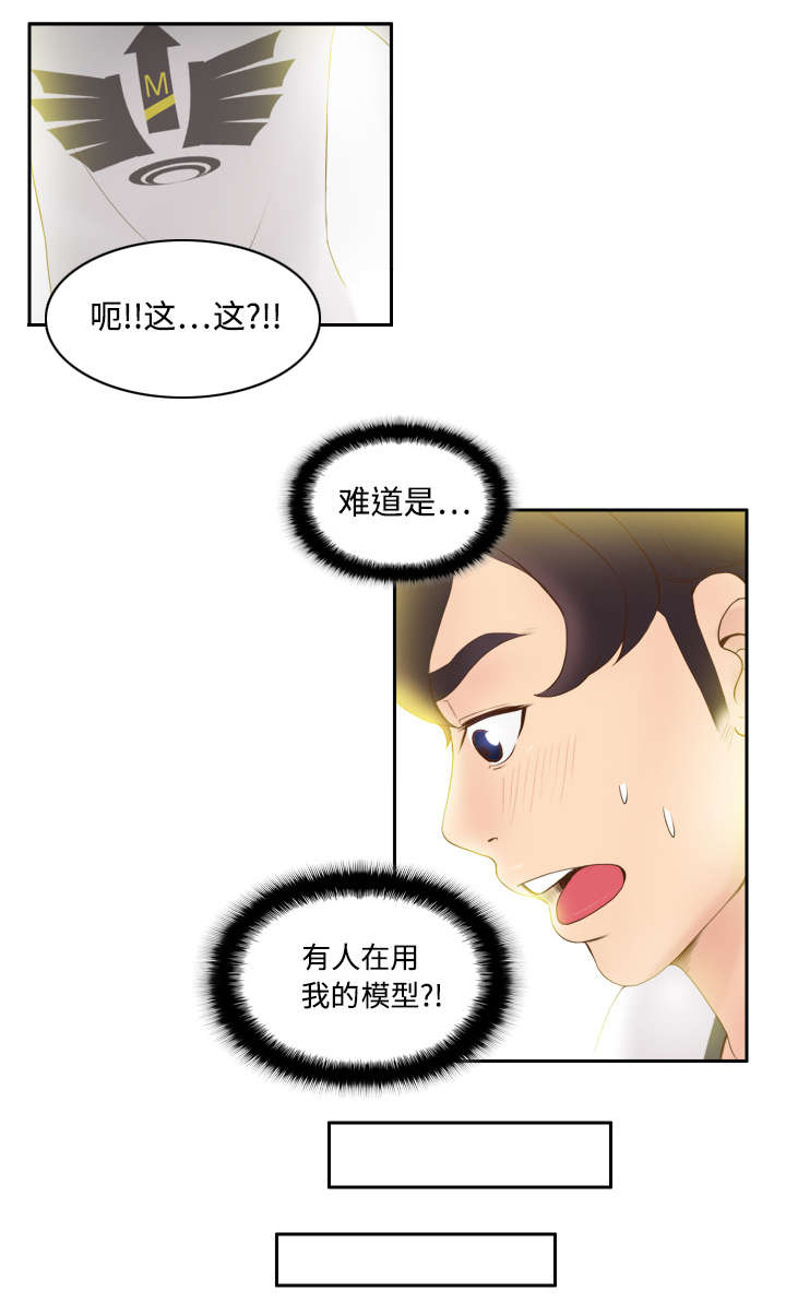 《玩具回收》漫画最新章节第12章：难兄难妹免费下拉式在线观看章节第【20】张图片