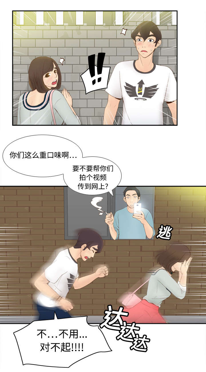 《玩具回收》漫画最新章节第12章：难兄难妹免费下拉式在线观看章节第【2】张图片