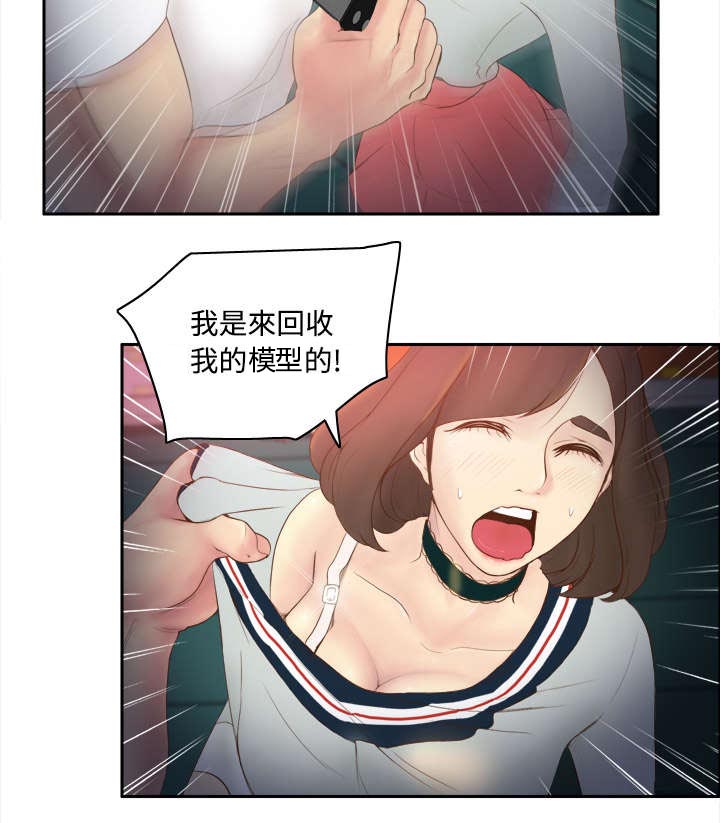 《玩具回收》漫画最新章节第13章：凶残的肉铺老板免费下拉式在线观看章节第【3】张图片