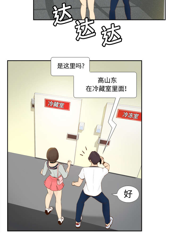 《玩具回收》漫画最新章节第13章：凶残的肉铺老板免费下拉式在线观看章节第【22】张图片