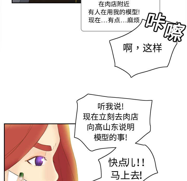 《玩具回收》漫画最新章节第13章：凶残的肉铺老板免费下拉式在线观看章节第【29】张图片