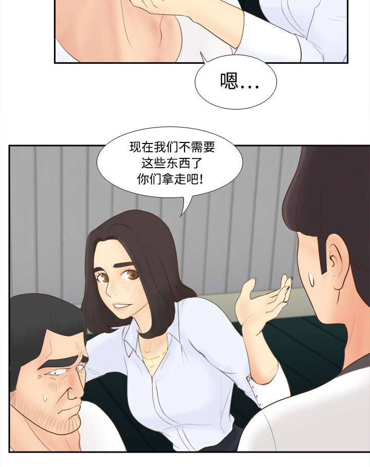 《玩具回收》漫画最新章节第15章：解除危机免费下拉式在线观看章节第【14】张图片