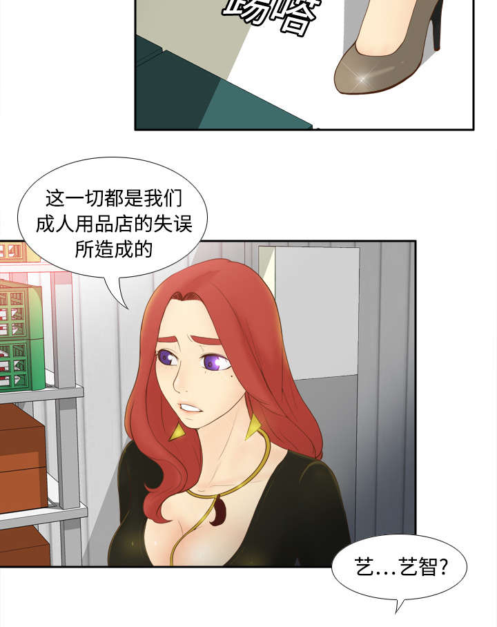 《玩具回收》漫画最新章节第15章：解除危机免费下拉式在线观看章节第【30】张图片