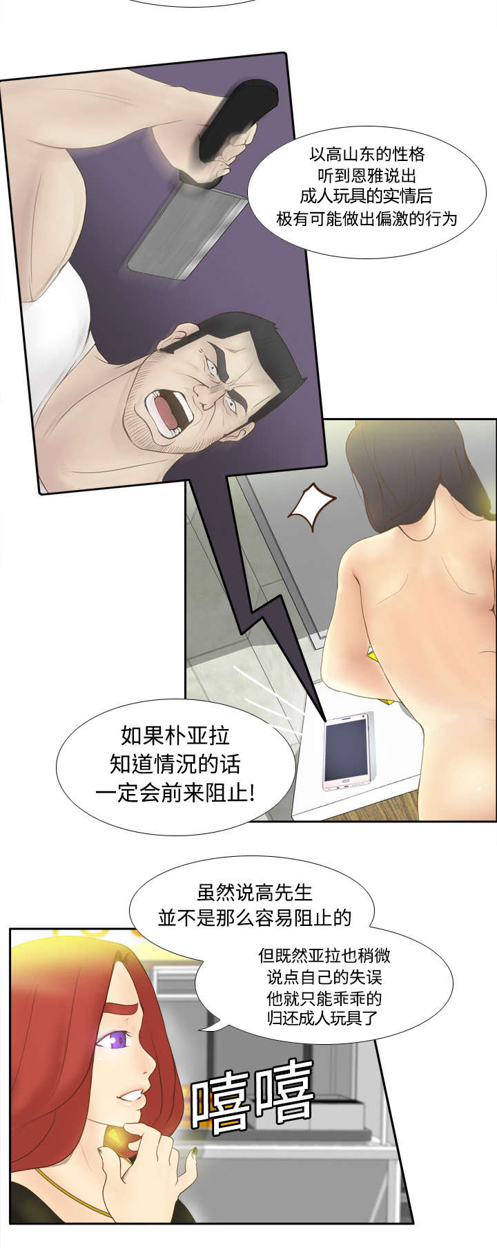 《玩具回收》漫画最新章节第15章：解除危机免费下拉式在线观看章节第【5】张图片