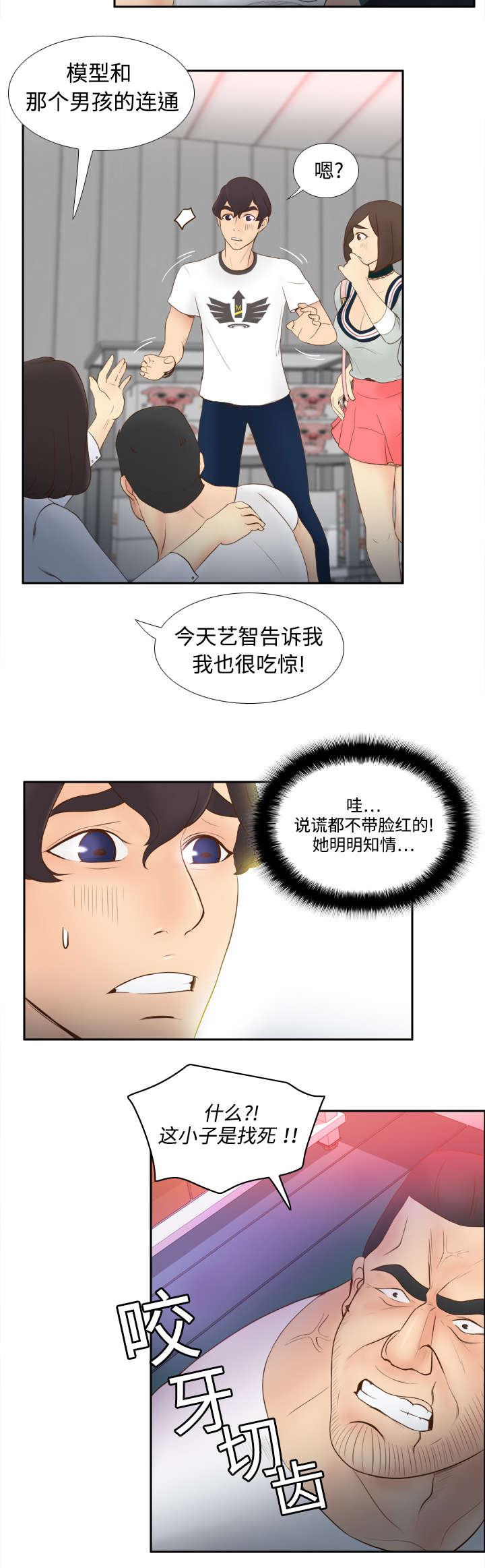 《玩具回收》漫画最新章节第15章：解除危机免费下拉式在线观看章节第【28】张图片