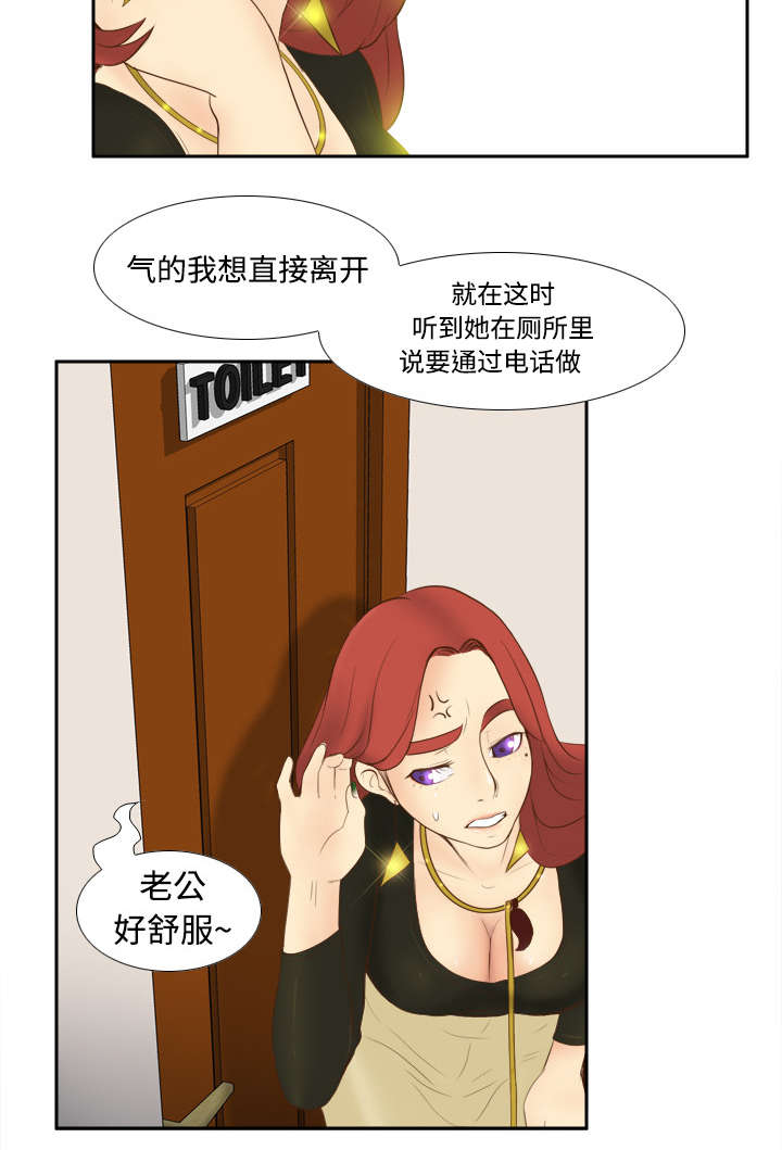 《玩具回收》漫画最新章节第15章：解除危机免费下拉式在线观看章节第【8】张图片