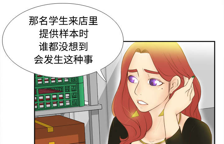 《玩具回收》漫画最新章节第15章：解除危机免费下拉式在线观看章节第【21】张图片