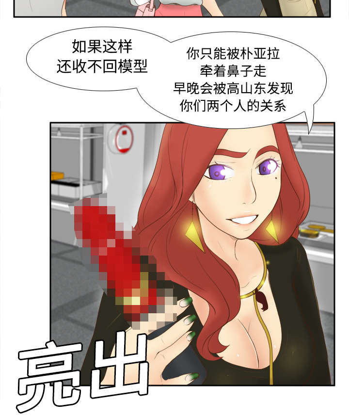 《玩具回收》漫画最新章节第15章：解除危机免费下拉式在线观看章节第【3】张图片