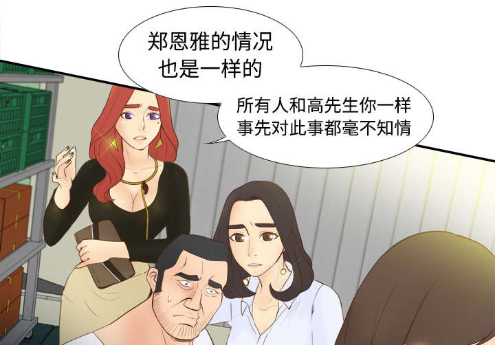 《玩具回收》漫画最新章节第15章：解除危机免费下拉式在线观看章节第【19】张图片