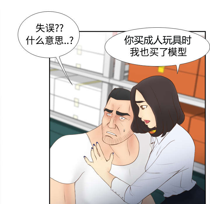 《玩具回收》漫画最新章节第15章：解除危机免费下拉式在线观看章节第【29】张图片