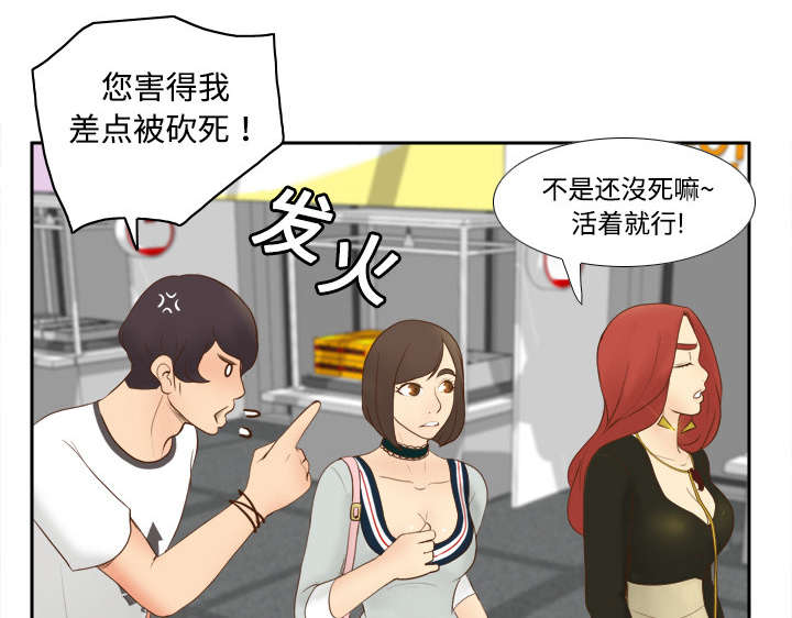 《玩具回收》漫画最新章节第15章：解除危机免费下拉式在线观看章节第【4】张图片