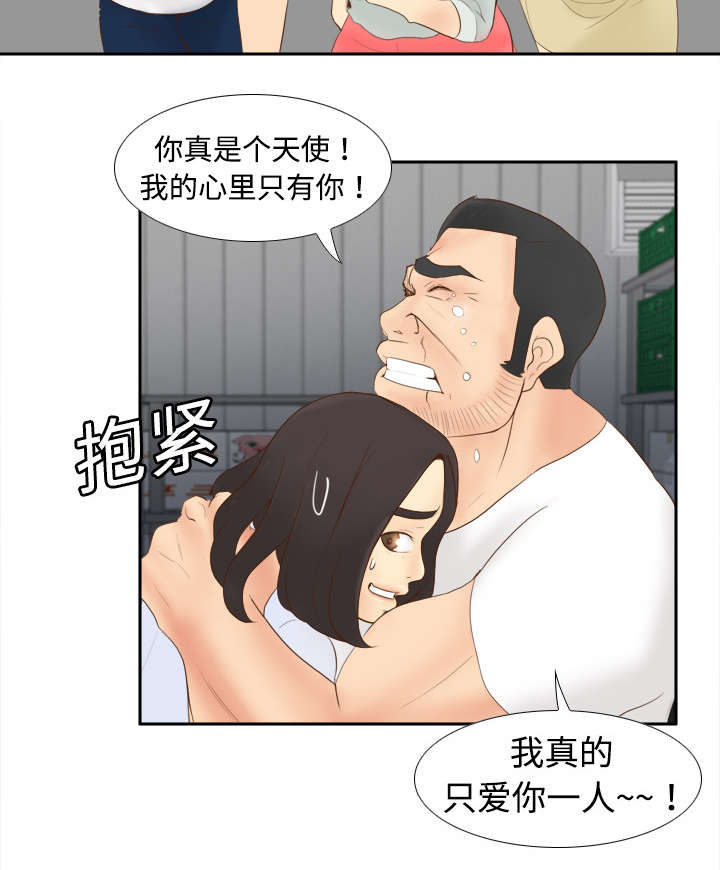 《玩具回收》漫画最新章节第15章：解除危机免费下拉式在线观看章节第【11】张图片