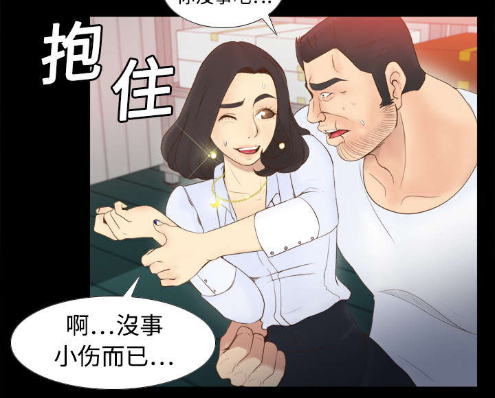 《玩具回收》漫画最新章节第15章：解除危机免费下拉式在线观看章节第【41】张图片