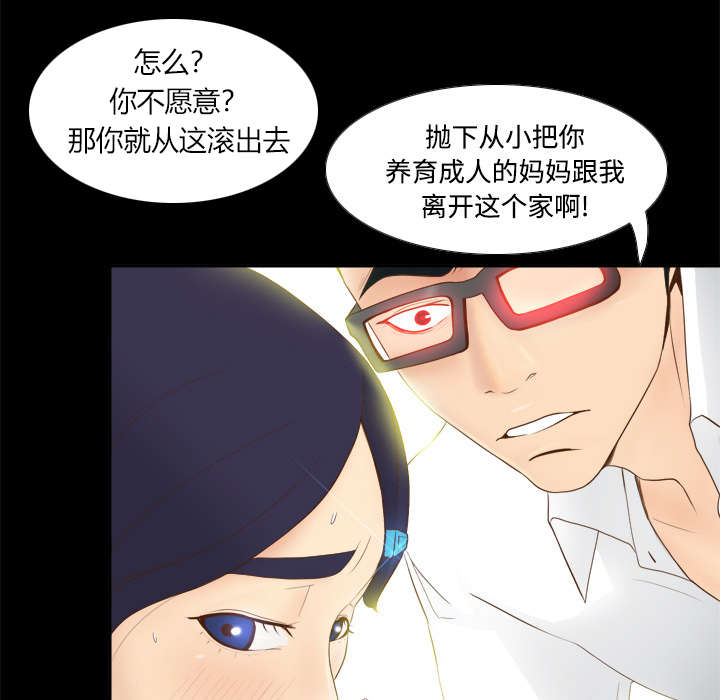 《玩具回收》漫画最新章节第16章：扭曲的兄妹免费下拉式在线观看章节第【11】张图片