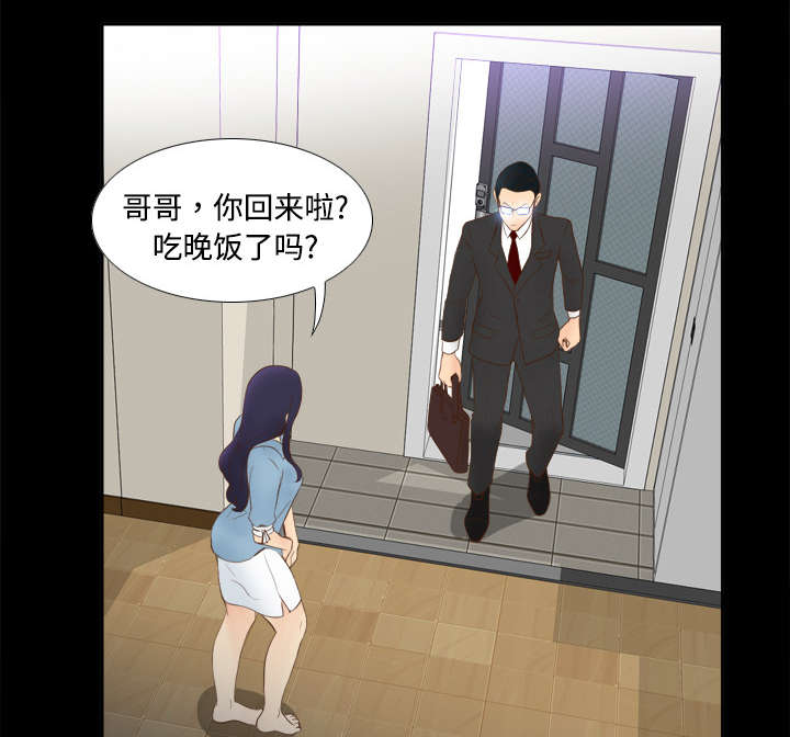 《玩具回收》漫画最新章节第16章：扭曲的兄妹免费下拉式在线观看章节第【32】张图片