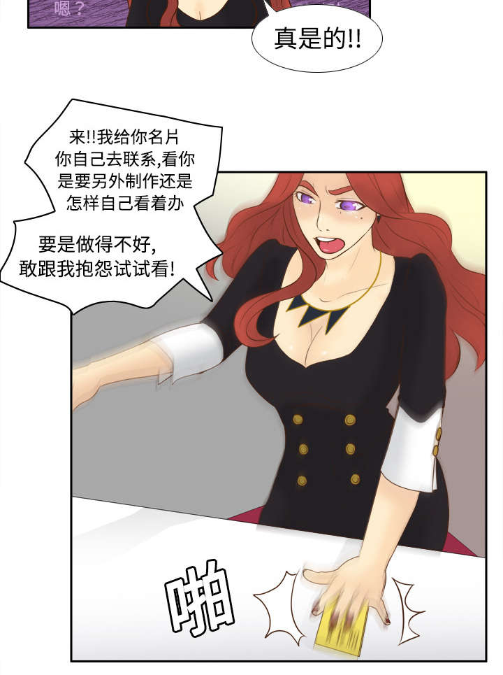 《玩具回收》漫画最新章节第17章：测试免费下拉式在线观看章节第【25】张图片