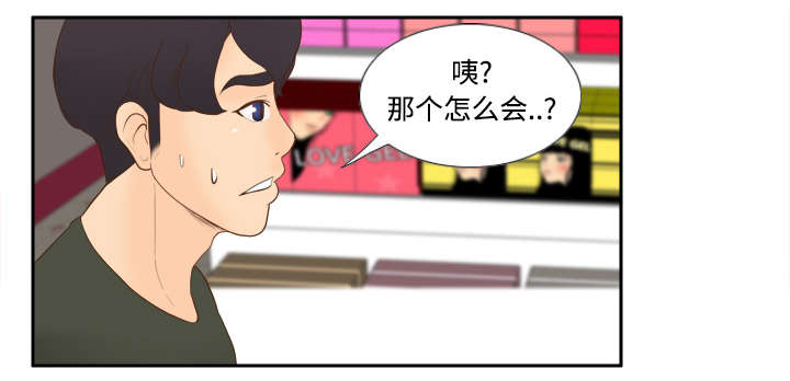 《玩具回收》漫画最新章节第17章：测试免费下拉式在线观看章节第【16】张图片