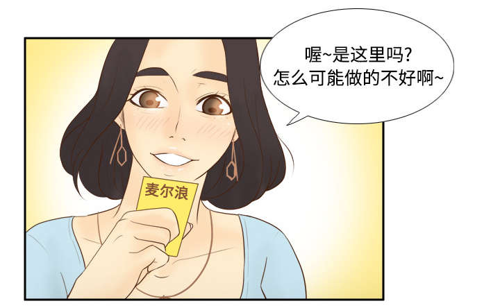 《玩具回收》漫画最新章节第17章：测试免费下拉式在线观看章节第【24】张图片