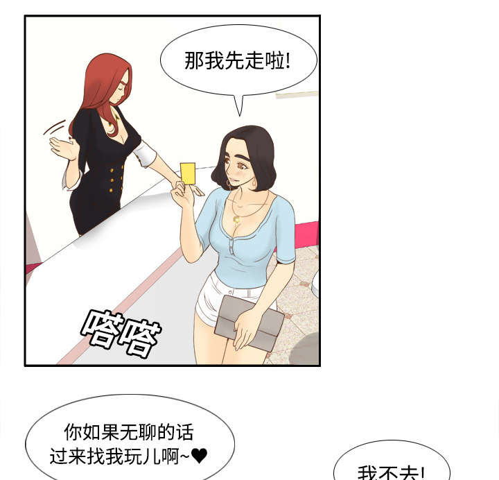 《玩具回收》漫画最新章节第17章：测试免费下拉式在线观看章节第【22】张图片