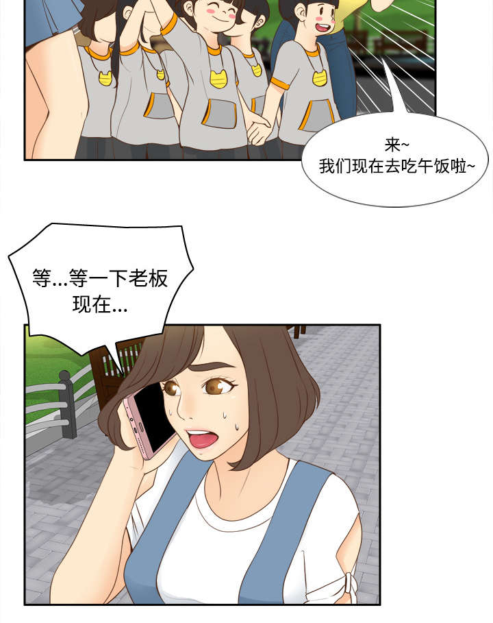 《玩具回收》漫画最新章节第18章：跟踪免费下拉式在线观看章节第【41】张图片