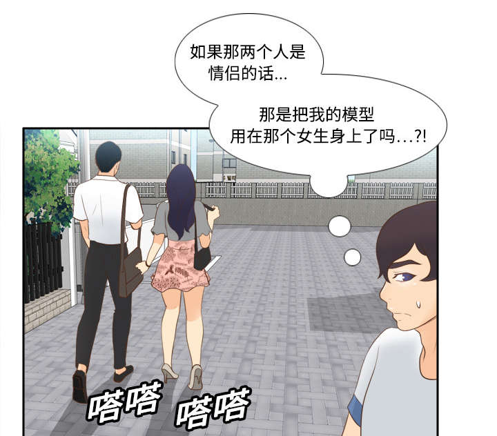 《玩具回收》漫画最新章节第18章：跟踪免费下拉式在线观看章节第【16】张图片