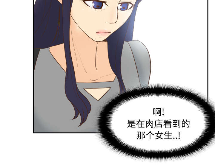 《玩具回收》漫画最新章节第18章：跟踪免费下拉式在线观看章节第【17】张图片