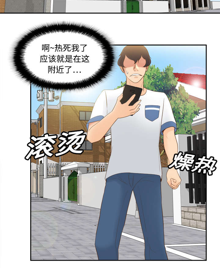 《玩具回收》漫画最新章节第18章：跟踪免费下拉式在线观看章节第【24】张图片