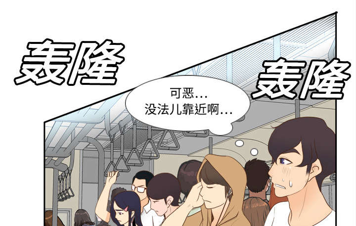 《玩具回收》漫画最新章节第18章：跟踪免费下拉式在线观看章节第【6】张图片